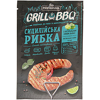 "Grill & BBQ" - Würzmischung für Fisch und Meeresfrüchte nach sizilianischer Art